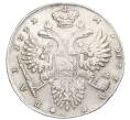 Монета 1 рубль 1732 года (Артикул: M1-64976) — Фото №2