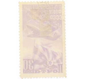 Почтовая марка 30 копеек 1947 года «День Воздушного флота СССР» — Фото №2