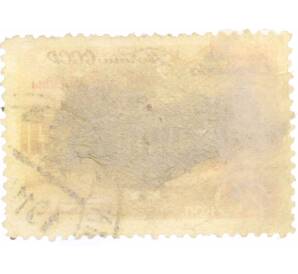 Почтовая марка 20 копеек 1947 года «800-летие Москвы» (Надпечатка) — Фото №2