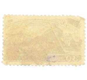 Почтовая марка 30 копеек 1948 года «Досрочное выполнение послевоенного пятилетнего плана — Железнодорожный транспорт» — Фото №2