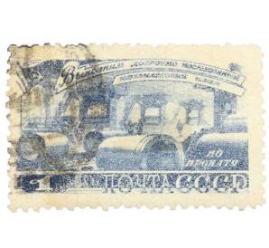 Почтовая марка 1 рубль 1948 года «Досрочное выполнение послевоенного пятилетнего плана — Прокат металла» — Фото №1