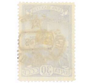 Почтовая марка 30 копеек 1948 года «День шахтера — Шахтеры» — Фото №2