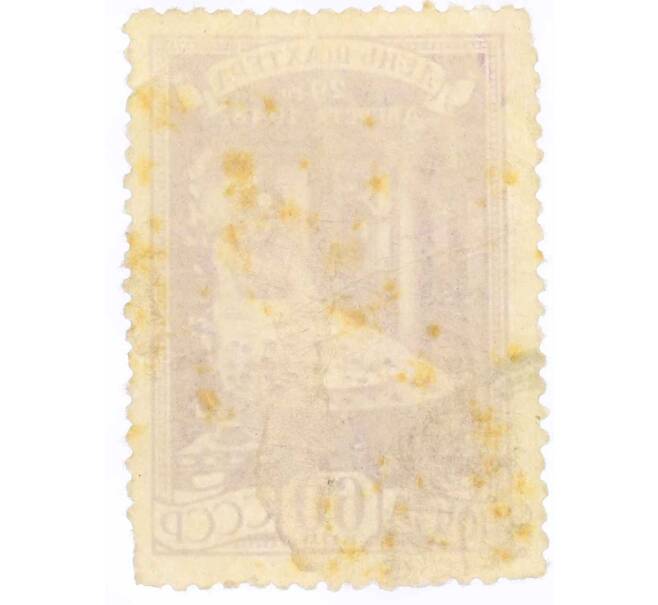 Почтовая марка 60 копеек 1948 года «День шахтера — В забое» (Артикул: P1-1350) — Фото №2