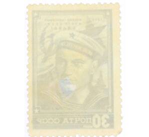 Почтовая марка 30 копеек 1948 года «День Военно-Морского Флота» — Фото №2