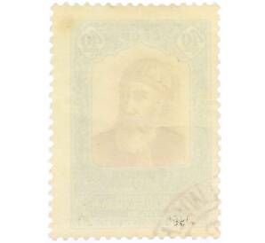 Почтовая марка 40 копеек 1958 года «Мухаммед Сулейман оглы Физули» — Фото №2