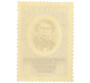 Почтовая марка 40 копеек 1958 года «100 лет со дня смерти Рулье» — Фото №2
