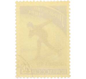 Почтовая марка 40 копеек 1959 года «Первенство мира по скоростному бегу на коньках в Свердловске» — Фото №2