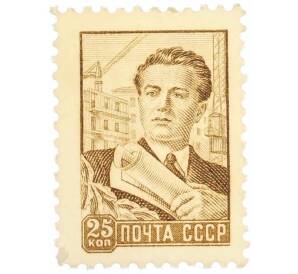 Почтовая марка 25 копеек 1958 года — Фото №1