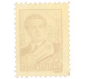 Почтовая марка 25 копеек 1958 года — Фото №2