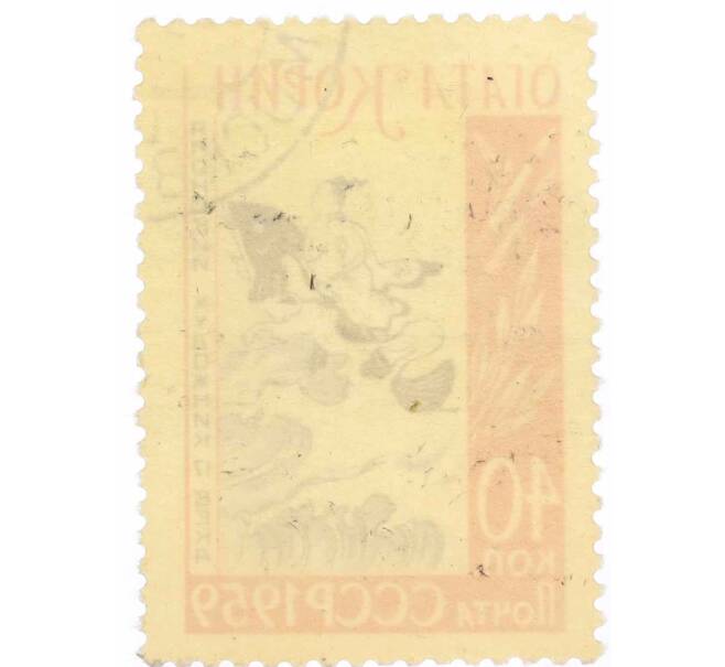 Почтовая марка 40 копеек 1959 года «Японский живописец Огата Корин» (Артикул: P1-1407) — Фото №2