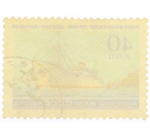 Почтовая марка 40 копеек 1959 года «Флот СССР — Дизель-электроход Россия» — Фото №2