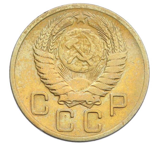 Монета 3 копейки 1956 года (Артикул: K12-68470) — Фото №2