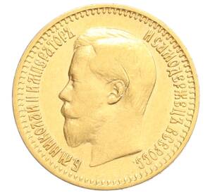 7 рублей 50 копеек 1897 года (АГ) — Фото №2