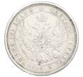 Монета Полтина 1857 года СПБ ФБ (Артикул: M1-64983) — Фото №2