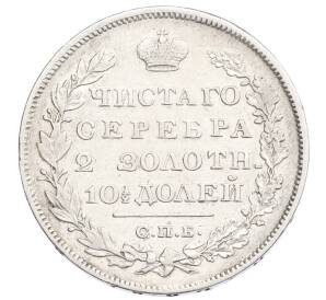 Полтина 1829 года СПБ НГ — Фото №2