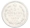 Монета 5 копеек 1879 года СПБ НФ (Артикул: M1-64990) — Фото №1
