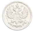 Монета 5 копеек 1879 года СПБ НФ (Артикул: M1-64990) — Фото №2