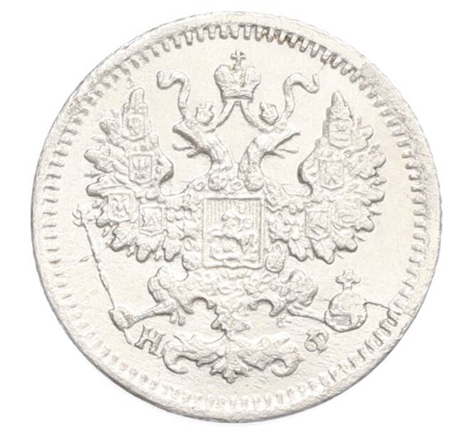 Монета 5 копеек 1879 года СПБ НФ (Артикул: M1-64990) — Фото №2