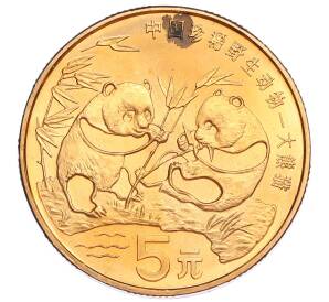 5 юаней 1993 года Китай «Красная книга — Панда» — Фото №1