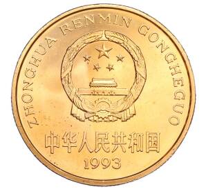 5 юаней 1993 года Китай «Красная книга — Панда» — Фото №2