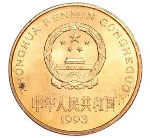 5 юаней 1993 года Китай «Красная книга — Панда» — Фото №2