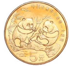 5 юаней 1993 года Китай «Красная книга — Панда» — Фото №1