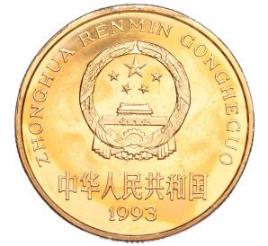 5 юаней 1993 года Китай «Красная книга — Панда» — Фото №2