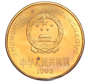 5 юаней 1993 года Китай «Красная книга — Панда» — Фото №2