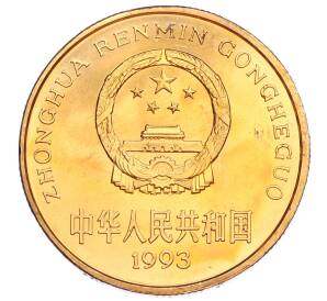 5 юаней 1993 года Китай «Красная книга — Панда» — Фото №2