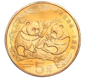 5 юаней 1993 года Китай «Красная книга — Панда» — Фото №1
