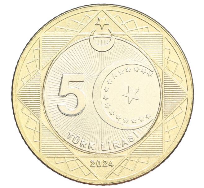 Монета 5 лир 2024 года Турция «50-летие миротворческой операции на Кипре» (Артикул: M2-89848) — Фото №2