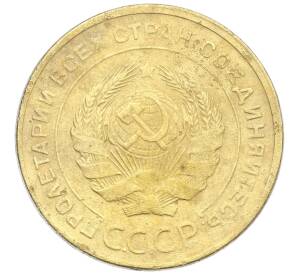 5 копеек 1930 года