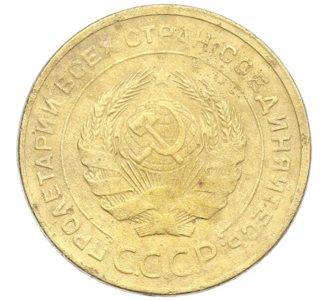 Монета 5 копеек 1930 года (Артикул: K12-68556) — Фото №2