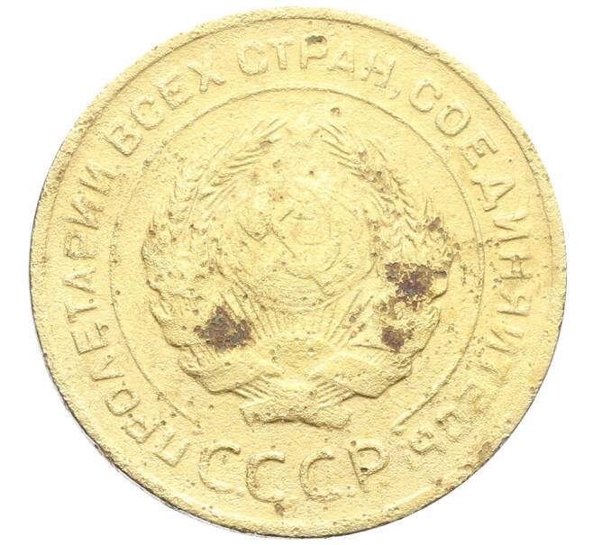 Монета 5 копеек 1930 года (Артикул: K12-68560) — Фото №2