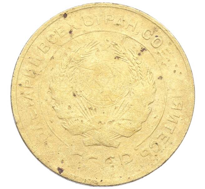 Монета 5 копеек 1930 года (Артикул: K12-68563) — Фото №2