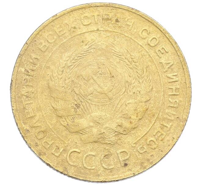 Монета 5 копеек 1930 года (Артикул: K12-68564) — Фото №2