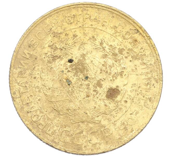 Монета 5 копеек 1930 года (Артикул: K12-68565) — Фото №2