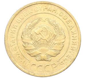 5 копеек 1931 года