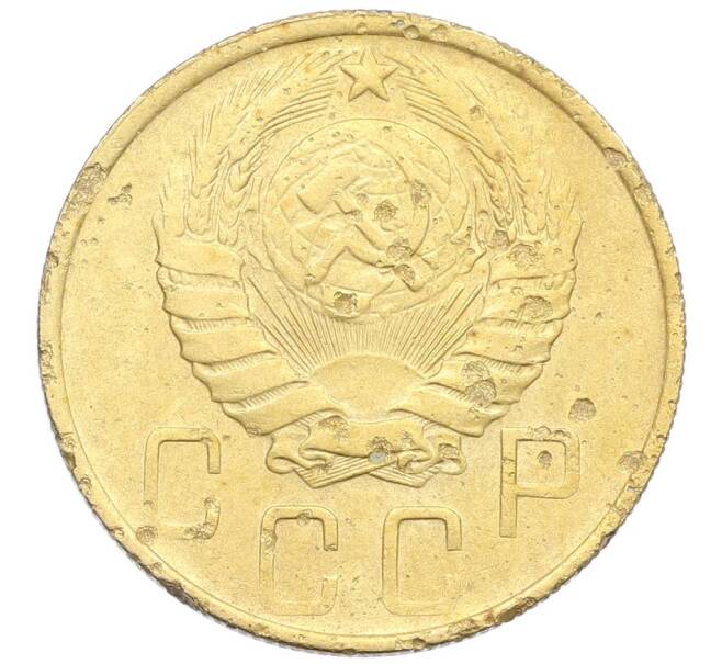 Монета 5 копеек 1946 года (Артикул: K12-68584) — Фото №2