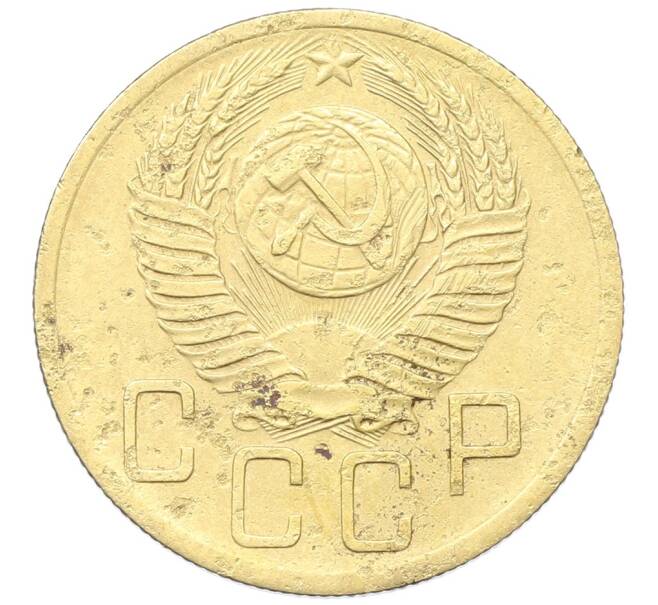 Монета 5 копеек 1952 года (Артикул: K12-68599) — Фото №2
