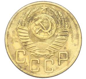 5 копеек 1953 года