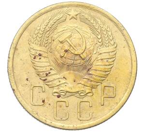 5 копеек 1955 года