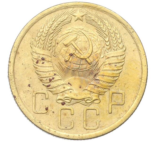 Монета 5 копеек 1955 года (Артикул: K12-68607) — Фото №2