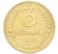 Монета 3 копейки 1929 года (Артикул: K12-68626) — Фото №1