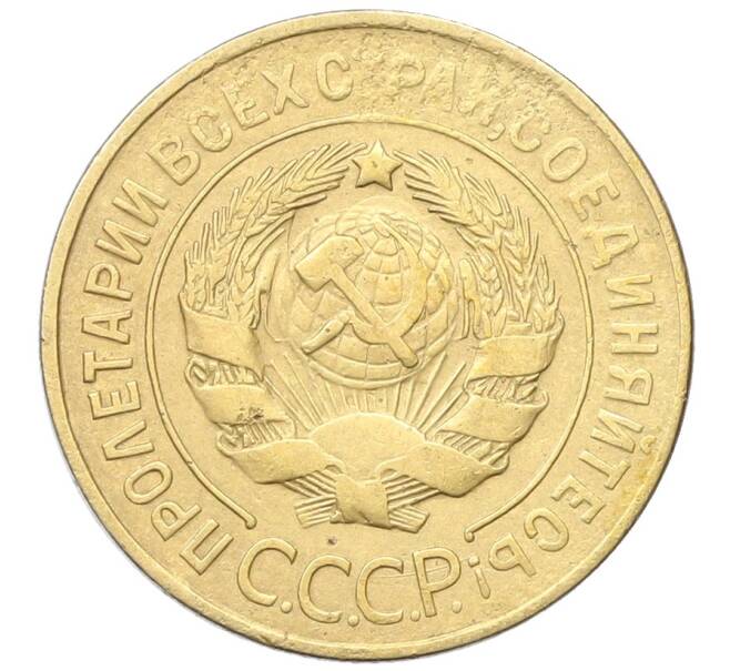 Монета 3 копейки 1929 года (Артикул: K12-68626) — Фото №2