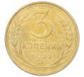 Монета 3 копейки 1931 года (Артикул: K12-68646) — Фото №1