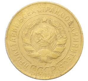 3 копейки 1931 года