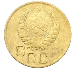 3 копейки 1938 года