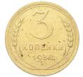 Монета 3 копейки 1938 года (Артикул: K12-68679) — Фото №1