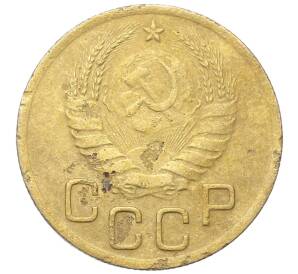 3 копейки 1938 года